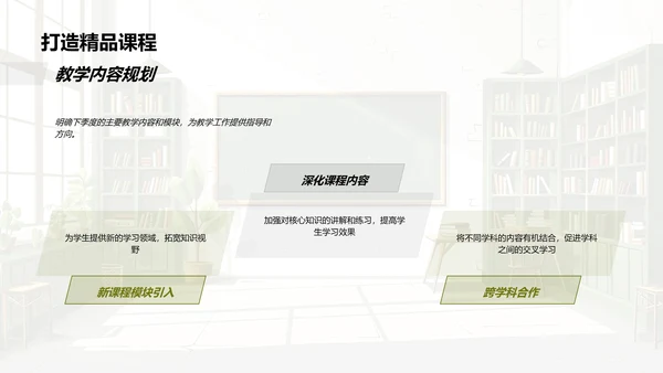 季度教学总结报告PPT模板