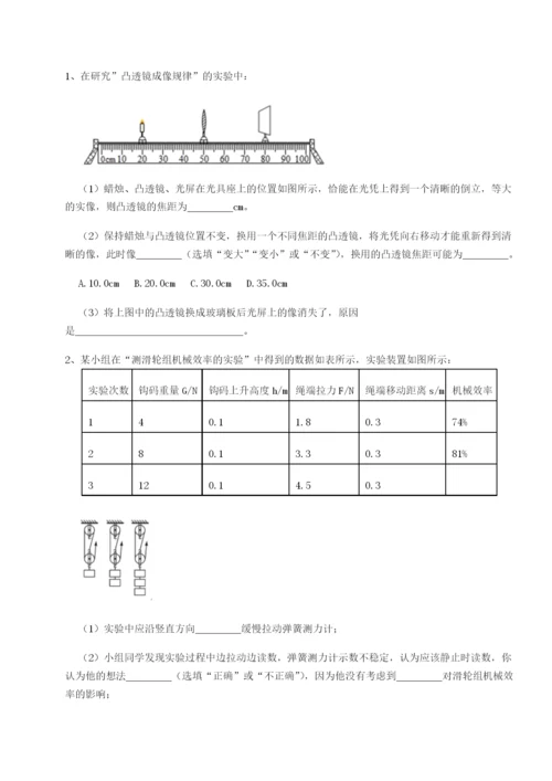 小卷练透云南昆明实验中学物理八年级下册期末考试章节测评试题（含解析）.docx