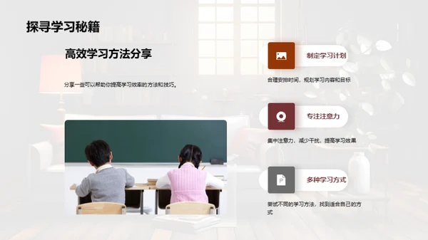 二年级学习全览