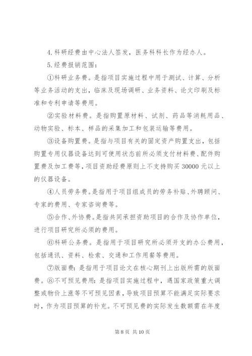 XX县区社区卫生服务中心科研管理制度_1.docx