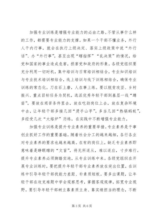 提高七种能力心得体会3篇 (2).docx