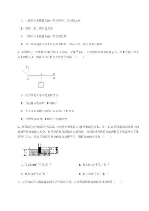 小卷练透河南郑州桐柏一中物理八年级下册期末考试定向测评试卷（含答案详解版）.docx