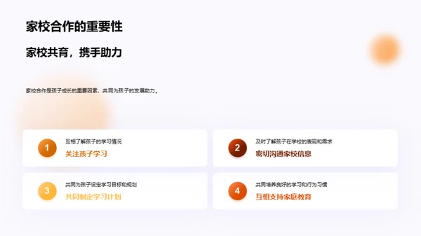 共育明日之星