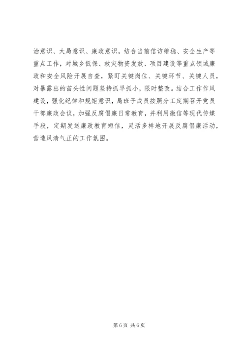 推进“两学一做”学习确保党员领导干部忠诚干净担当 (2).docx