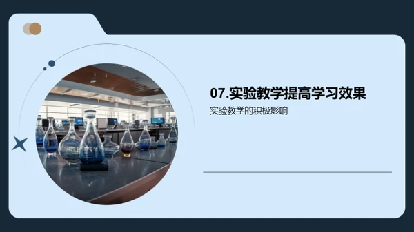 商务风教育培训教学课件PPT模板