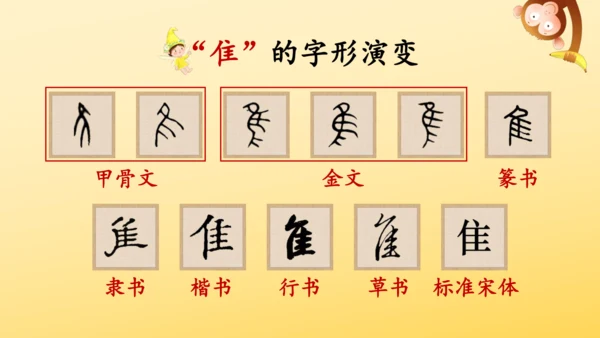 识字3 拍手歌  课件