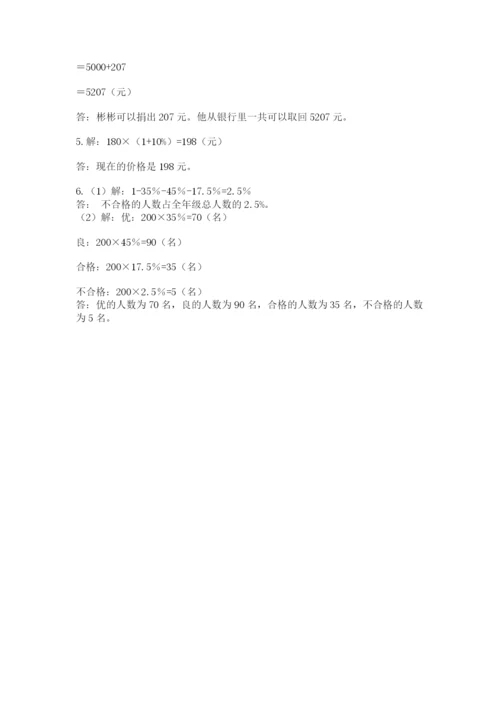 苏教版数学六年级下册试题期末模拟检测卷及答案【必刷】.docx