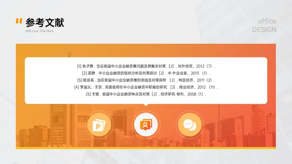 基金经理金融业资产证券化与风险承担通用PPT模板