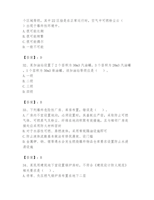 注册消防工程师之消防安全技术实务题库及参考答案【巩固】.docx