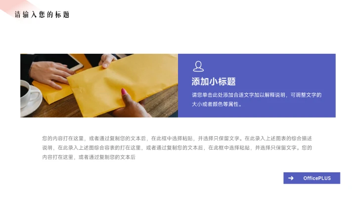 紫色互联网插画风电商促销策划PPT模板