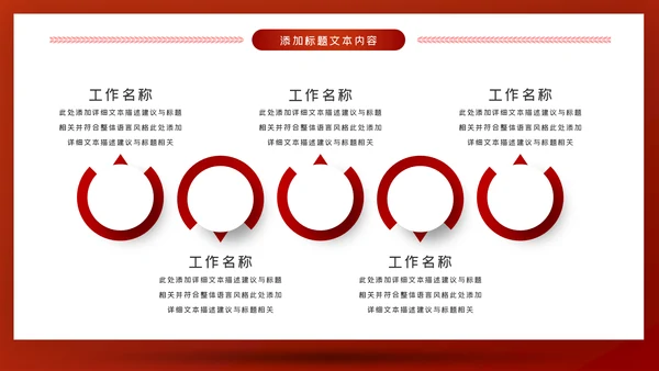 红色党建大气公安警察派出所年终工作总结动态PPT模板