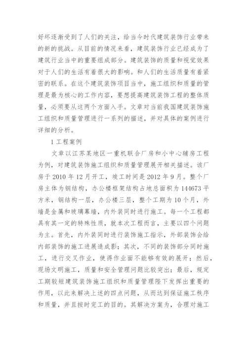 质量论文.docx
