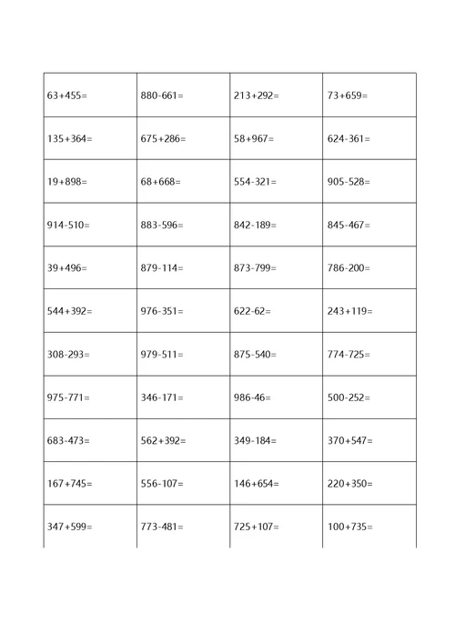 小学二年级数学三位数加减法练习题1100道(进退位)