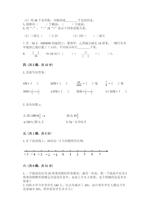 四川省【小升初】2023年小升初数学试卷（预热题）.docx