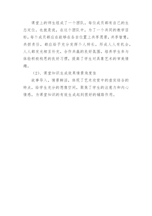 走进具象艺术教案.docx