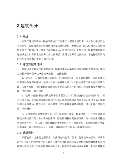 毕业设计--宿舍楼结构设计.docx