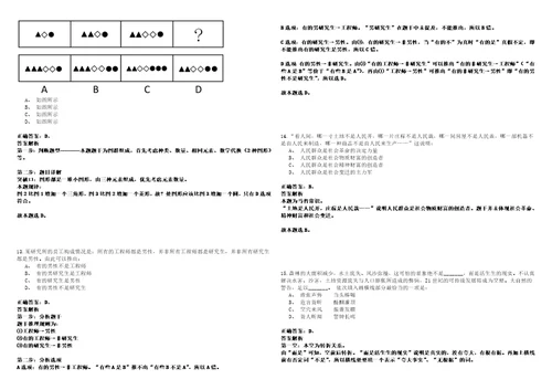 2022年08月下半年陕西渭南市事业单位公开招聘599人考试参考题库答案详解