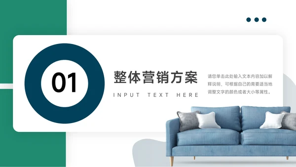 绿色个性剪影品牌营销策划PPT模板