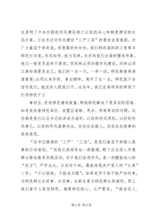 篇一：三严三实党性分析材料.docx