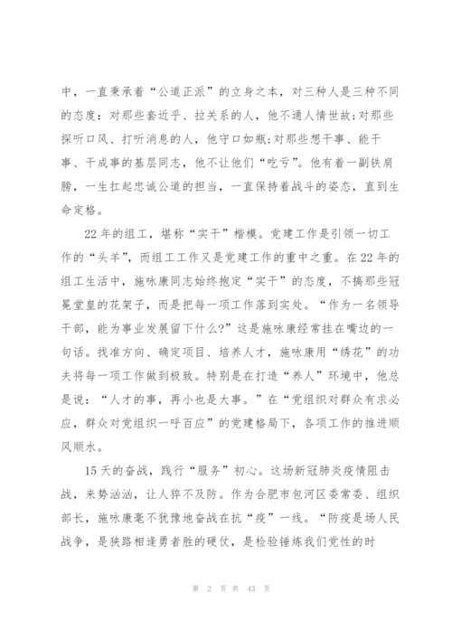 新2020抗击疫情先进事迹心得体会（5篇模版）.docx