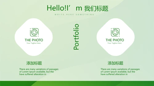 绿色时尚邮政银行年终工作总结动态PPT