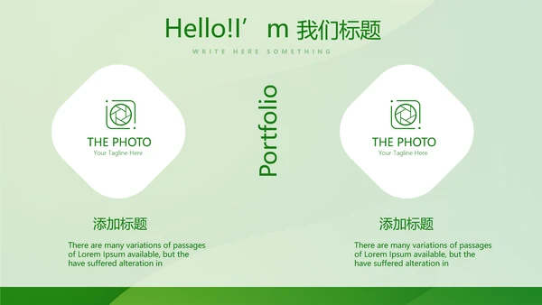 绿色时尚邮政银行年终工作总结动态PPT