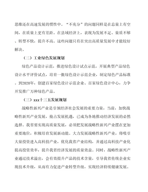 唐山5G设备制造项目行业调研市场分析报告