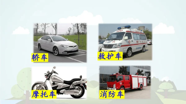 统编版2024-2025学年二年级语文上册同步语文园地六 -精品课件