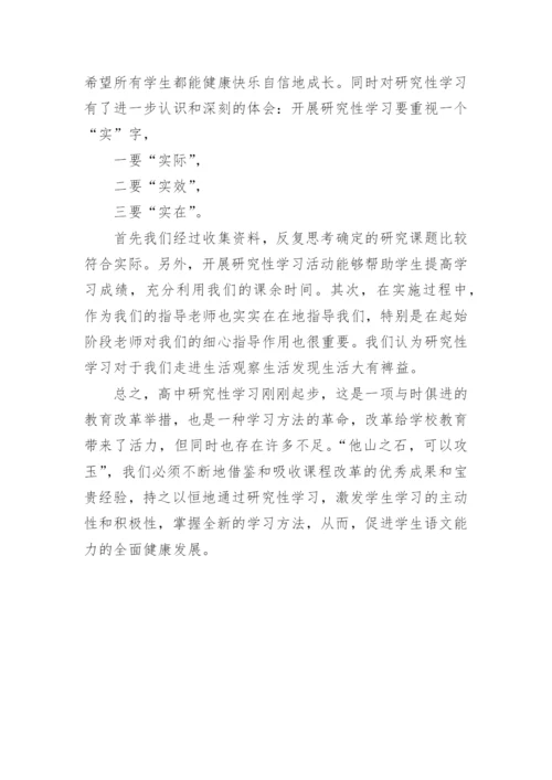 可行性研究论文开题报告精编.docx