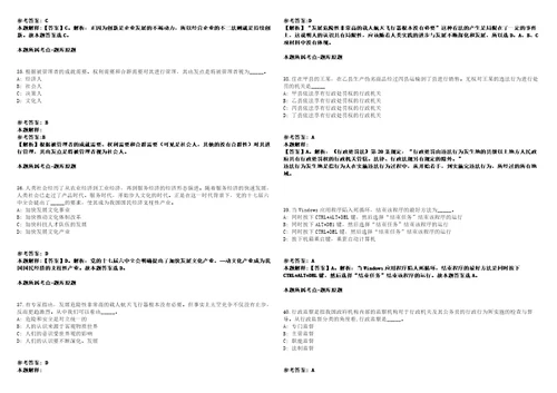 2021年05月山东省青岛西海岸新区部分事业单位公开招聘紧缺急需工作人员10人模拟卷答案详解第067期