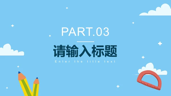 蓝色卡通读书分享会教学课件PPT模板