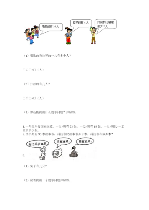 小学数学试卷二年级上册期中测试卷1套.docx