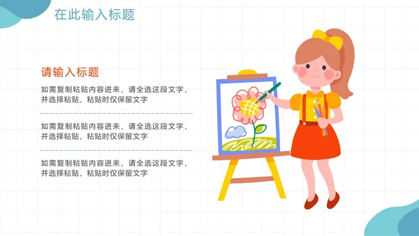 手绘卡通教育机构暑假班宣传PPT模板