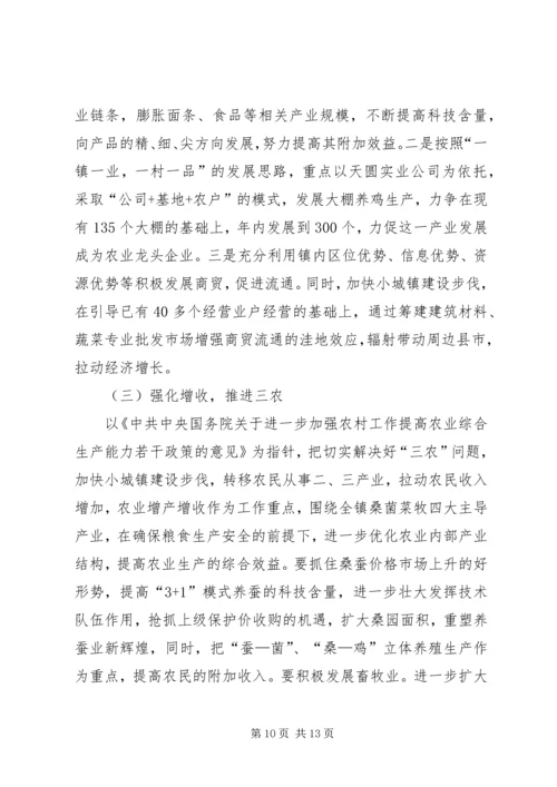 某镇关于工作总结及下半年工作计划的报告.docx