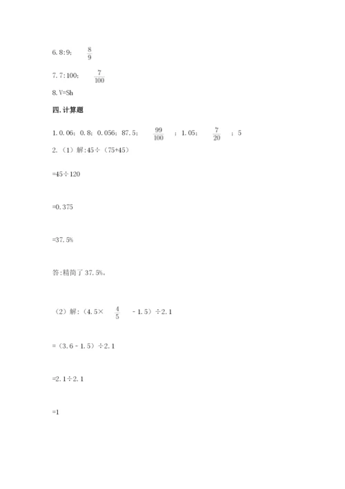 重庆市开县六年级下册数学期末测试卷及一套答案.docx