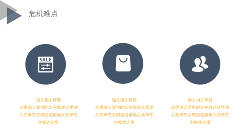 几何简约工作总结通用PPT模板