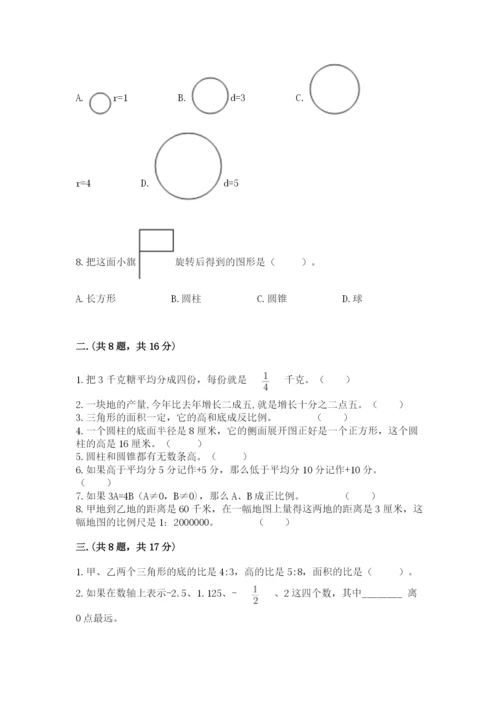 郑州外国语中学小升初数学试卷附答案（培优b卷）.docx