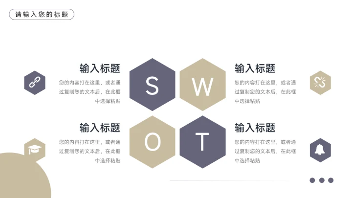 紫金建筑商务股市分析报告PPT模板