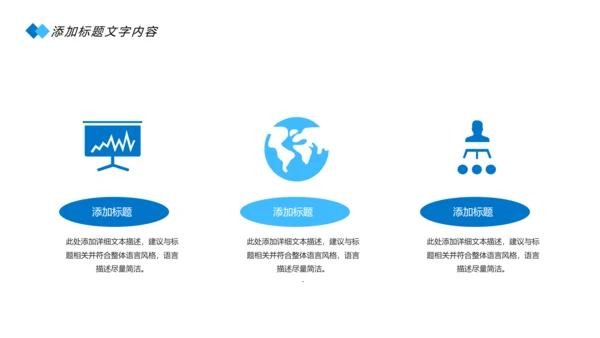 蓝色医疗细胞基因研究医学研究PPT模板