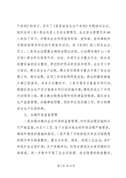 乡镇经济管理服务中心某年工作总结及某年工作计划.docx