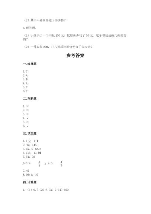 北师大版六年级下册数学期末测试卷及下载答案.docx
