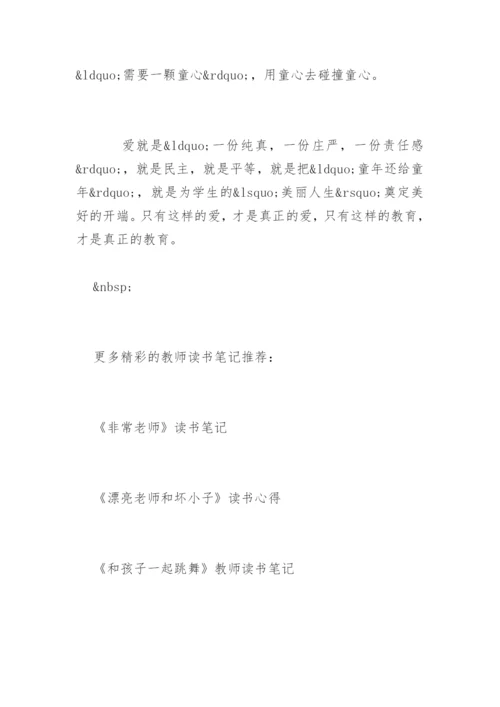 语文教师读书笔记_4.docx