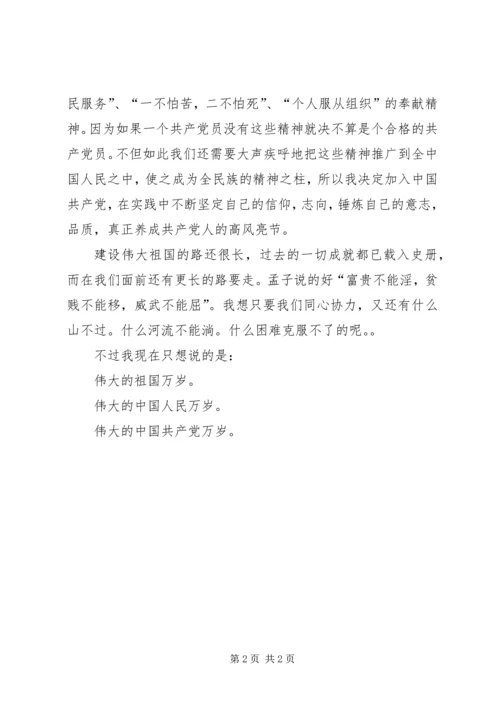 学习《保持共产党员先进性教育读本》心得体会_2.docx