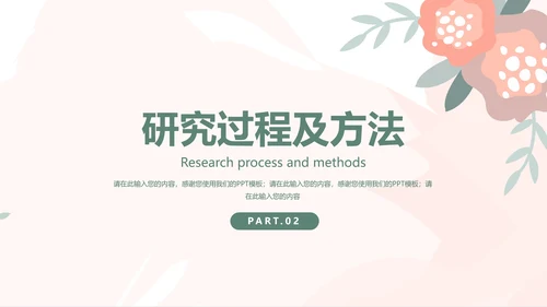 毕业答辩大学毕业论文答辩PPT模版