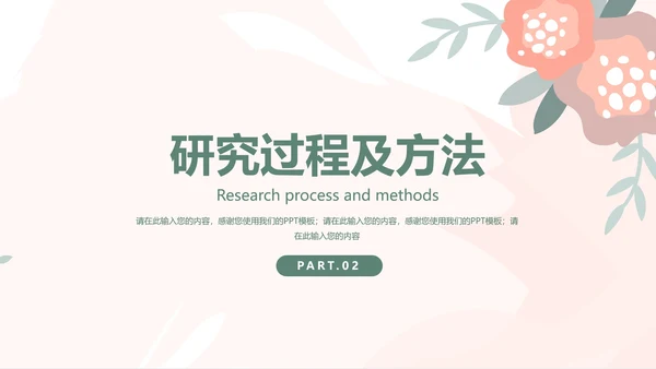 毕业答辩大学毕业论文答辩PPT模版