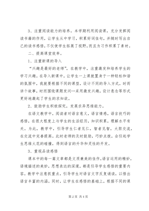 6小学语文教师的教学工作总结.docx