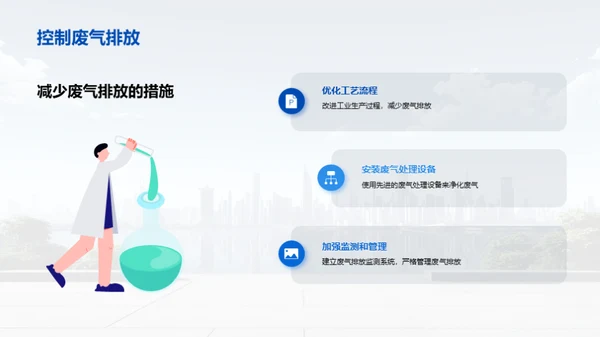 3D风其他行业教学课件PPT模板