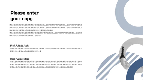 蓝色圆圈商务员工入职培训PPT模板