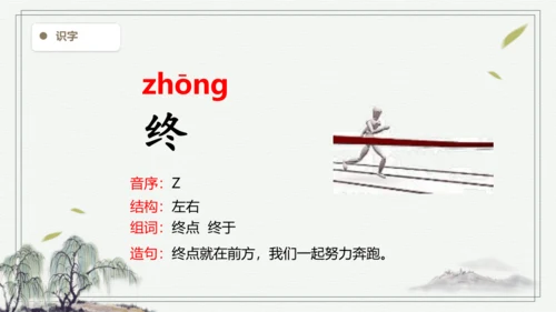 【2024秋季学期教材】语文二上21.  雪孩子   生字识记课件