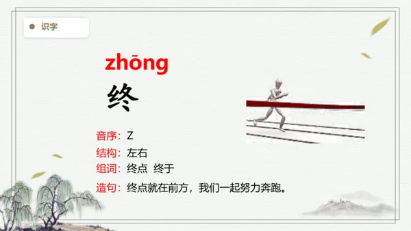【2024秋季学期教材】语文二上21.  雪孩子   生字识记课件
